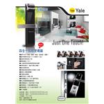 25115578-4109-永裕國際科技有限公司