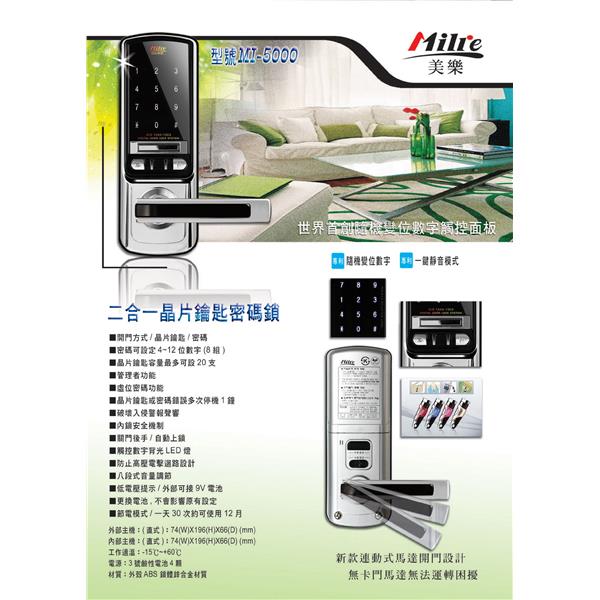 25115578-MI-5000