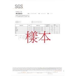 石墨(測試報告)-花蓮區石材資源化處理股份有限公司