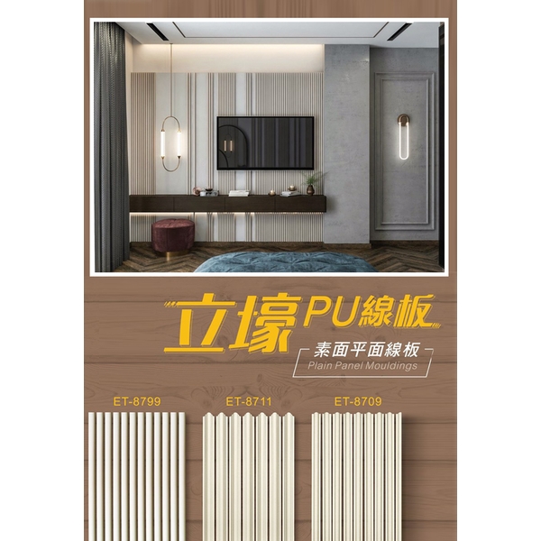 線板