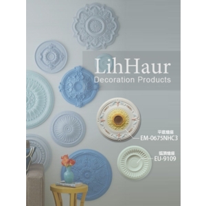 天花裝飾-立壕精緻建材