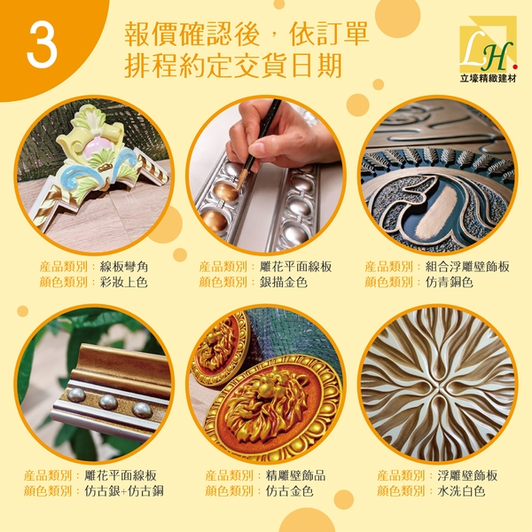 客製化上色服務-立壕精緻建材