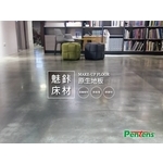 原生床材系統