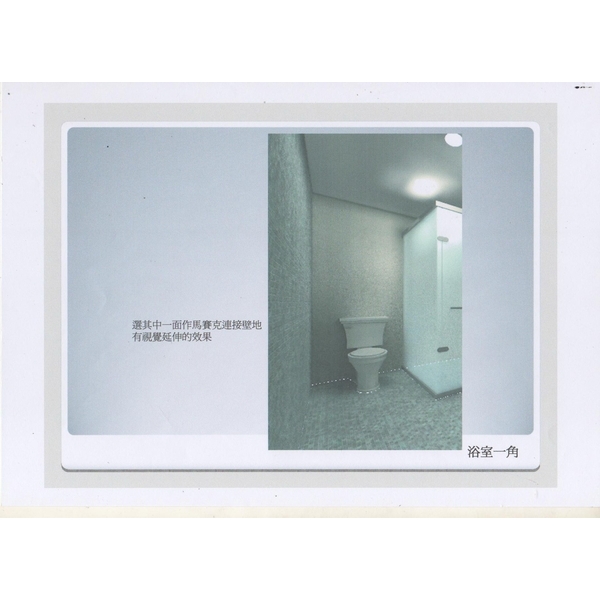 空間設計-新點子麗緻工程有限公司