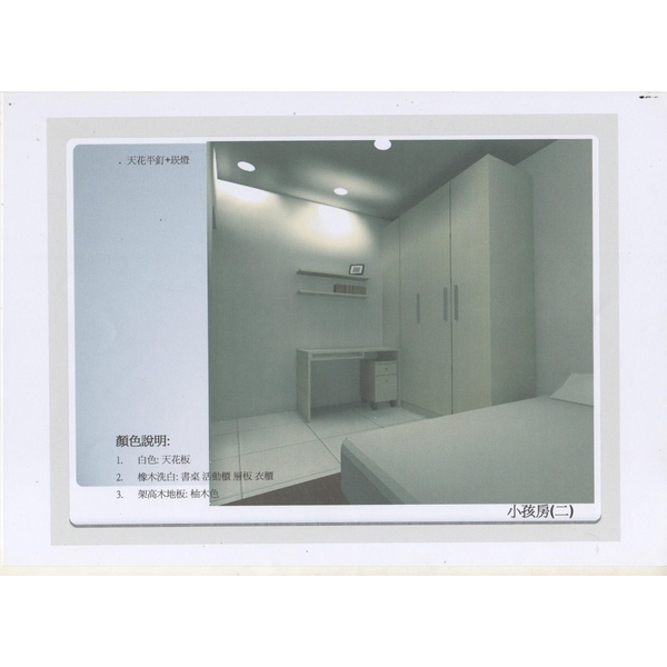 空間設計-新點子麗緻工程有限公司
