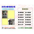 日昇力學有限公司,新北市電動捲門鐵捲門,快速捲門,防火捲門,電動工具