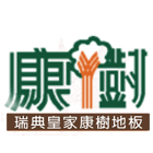 康樹地板,台南市修繕