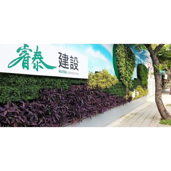 工程綠圍籬-睿泰建設基河路開發案 工程綠圍籬-睿泰建設基河路開發案