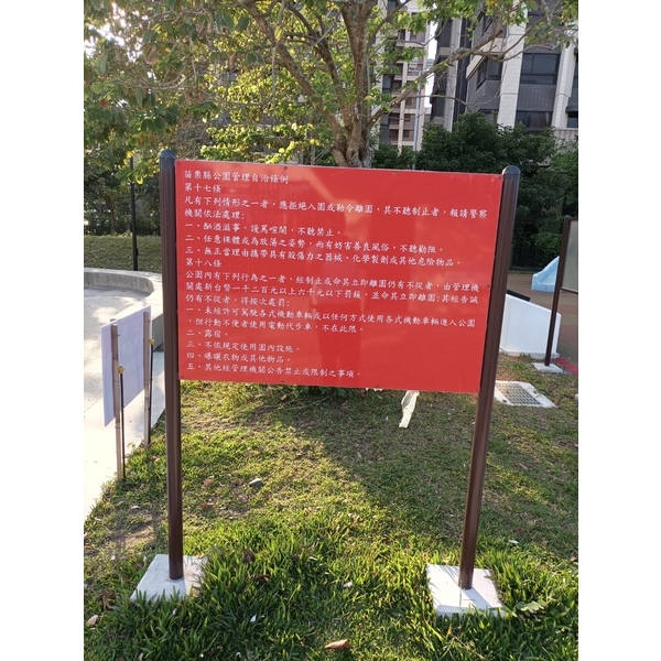 導覽牌