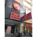 中空板招牌-宗冠廣告設計社