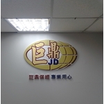 壓克力水晶字-宗冠廣告設計社