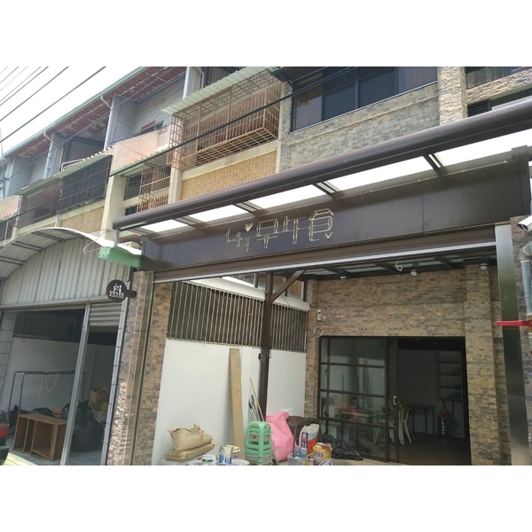 金屬招牌