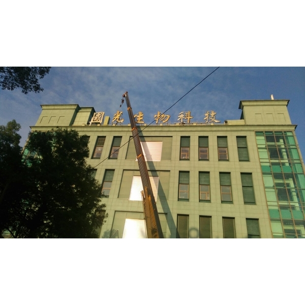鈦金字招牌