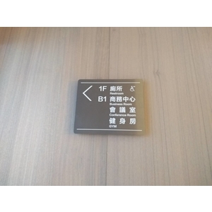 不銹鋼指示牌-宗冠廣告設計社