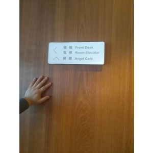 不銹鋼牌-宗冠廣告設計社