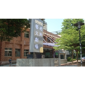 玉石鑲嵌花紋+鋁板+壓克力水晶字-宗冠廣告設計社