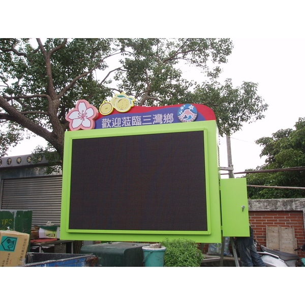 三灣鄉電視牆造型