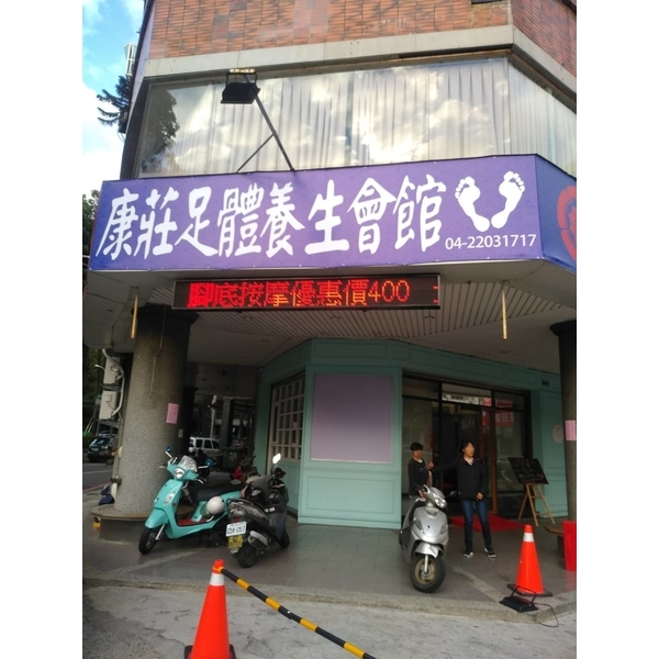 LED跑馬燈