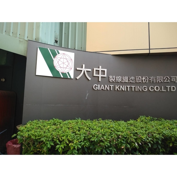 不銹鋼字