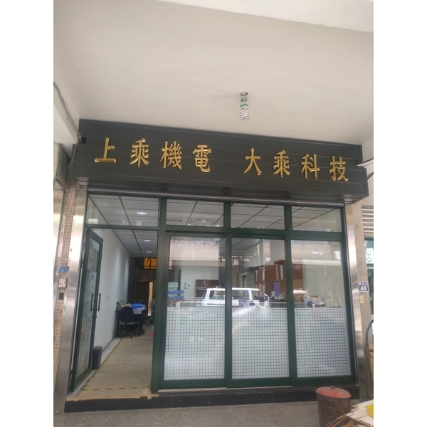 鈦金字