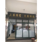 鈦金字-宗冠廣告設計社