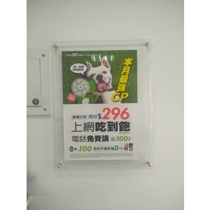 壓克力海報夾-宗冠廣告設計社