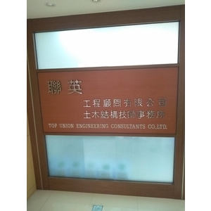 立體字-宗冠廣告設計社