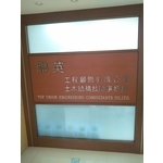 立體字-宗冠廣告設計社