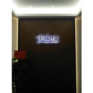 背光LED招牌-宗冠廣告設計社