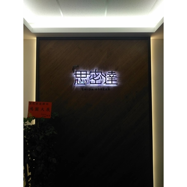 背光LED招牌
