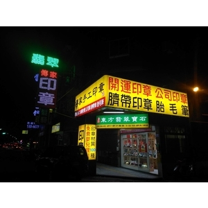 LED+無接縫招牌-宗冠廣告設計社