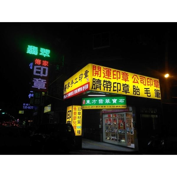 LED+無接縫招牌