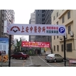 中空板招牌-宗冠廣告設計社
