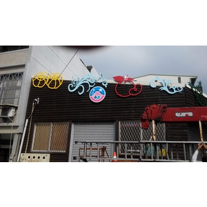 金屬造型鋼板-宗冠廣告設計社