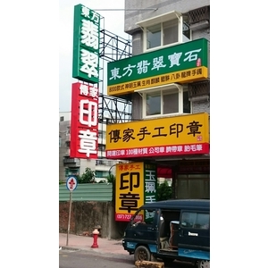 LED招牌-宗冠廣告設計社