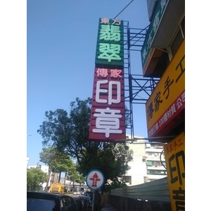 LED招牌-宗冠廣告設計社