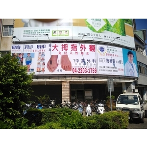 帆布廣告-宗冠廣告設計社