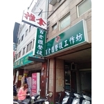 LED十中空板招牌-宗冠廣告設計社