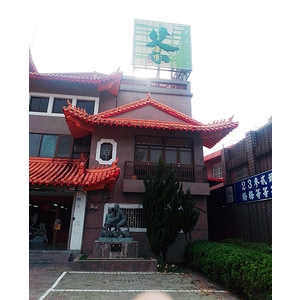 金屬招牌-宗冠廣告設計社