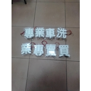 鐵盒字LED燈-宗冠廣告設計社