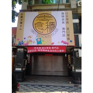 帆布廣告-宗冠廣告設計社