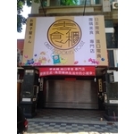 帆布廣告-宗冠廣告設計社