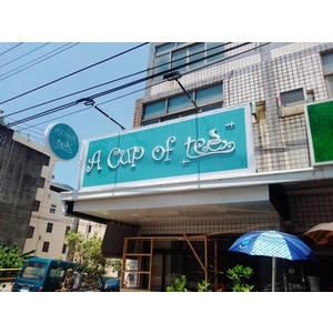 圓形壓克力小招+立體招牌-宗冠廣告設計社