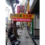 壓克力招牌-宗冠廣告設計社