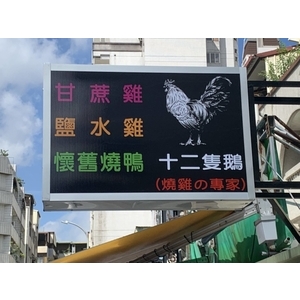 中空板招牌-宗冠廣告設計社