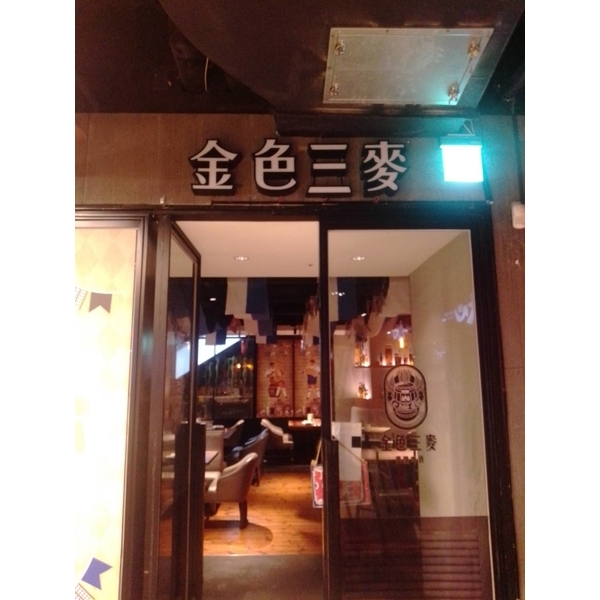 LED燈盒字-宗冠廣告設計社