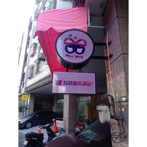 壓克力招牌