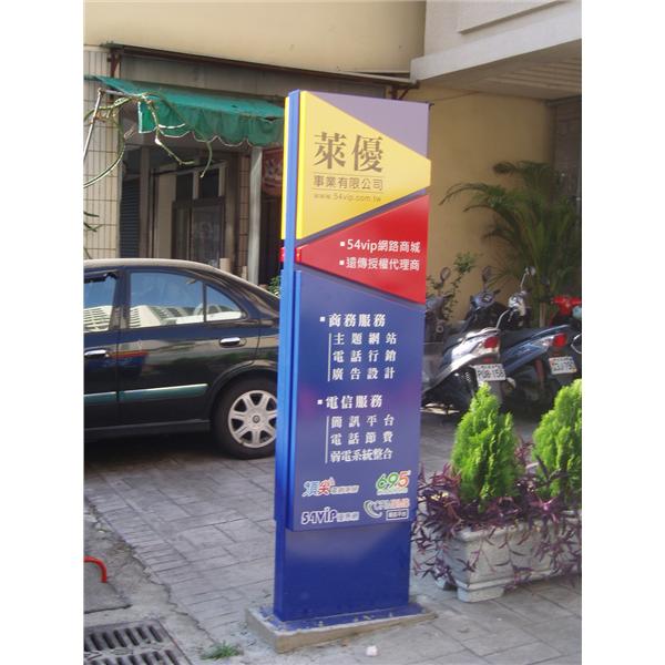 不銹鋼金屬招牌-宗冠廣告設計社