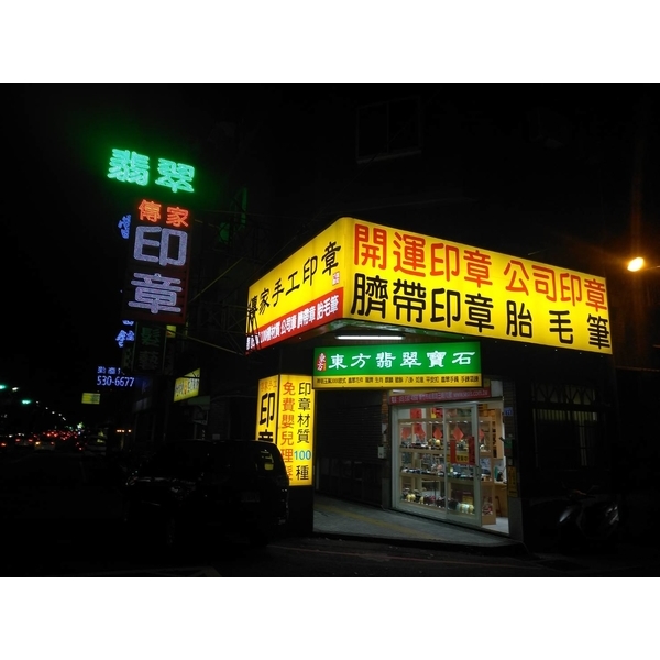 無接縫招牌-宗冠廣告設計社
