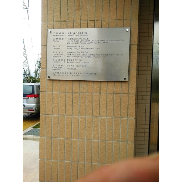 不銹鋼腐蝕牌-宗冠廣告設計社